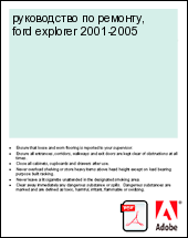   , ford explorer 2001-2005