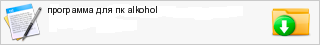 ��������� ��� �� alkohol