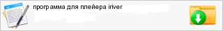 ��������� ��� ������� iriver