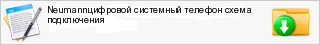 Neumann�������� ��������� ������� ����� �����������