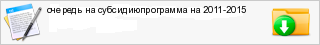 ������� �� ����������������� �� 2011-2015
