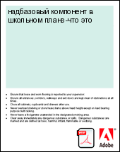 ���������� ��������� � �������� �����-��� ���