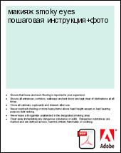 ������ smoky eyes ��������� ����������+����