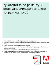 ����������� �� ������� � ������������ ������������ ���������� ��-30