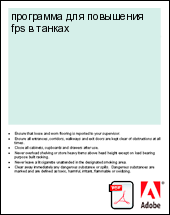 ��������� ��� ��������� fps � ������