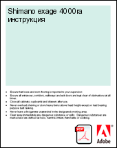 Shimano exage 4000ra ����������