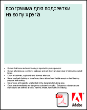 ��������� ��� ��������� �� sony xperia