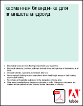 ��������� ��������� ��� �������� �������