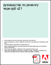 ����������� �� ������� ���� qq6 s21