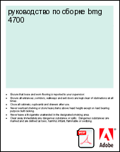 ����������� �� ������ bmg 4700