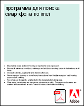 ��������� ��� ������ ��������� �� imei