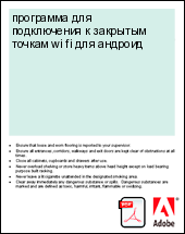 ��������� ��� ����������� � �������� ������ wi fi ��� �������