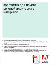 ��������� ��� ������ ������� ��������� � ���������