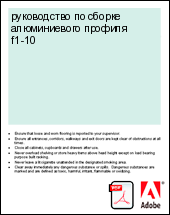 ����������� �� ������ ������������ ������� f1-10