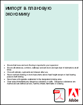 ������ � �������� ���������