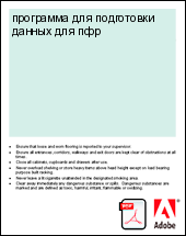 ��������� ��� ���������� ������ ��� ���