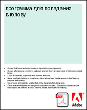 ��������� ��� ��������� � ������