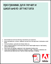 ��������� ��� ������ ��������� ���������