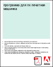 ��������� ��� �� �������� �������