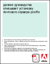 ������ ����������� ��������� ��������� ��������� ������� postfix