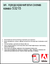 ��. �������������� ����� ����� 53215