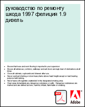 ����������� �� ������� ����� 1997 ������� 1.9 ������