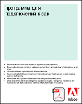 ��������� ��� ����������� � ���