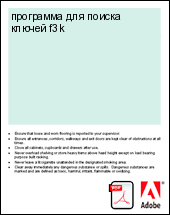 ��������� ��� ������ ������ f3k