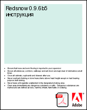 Redsnow 0.9.6b5 ����������