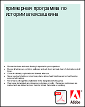 ��������� ��������� �� ������� �����������