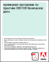 ��������� ��������� �� �������� 080108 ���������� ����