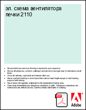 ��. ����� ����������� ����� 2110