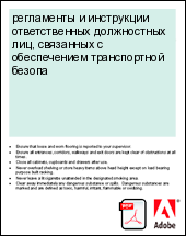 ���������� � ���������� ������������� ����������� ���, ��������� � ������������ ������������ ������