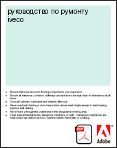 ����������� �� ������� iveco