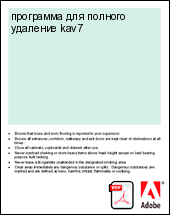 ��������� ��� ������� �������� kav7