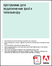 ��������� ��� ����������� ipod � ����������