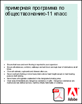 ��������� ��������� �� ��������������-11 �����