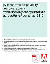 ����������� �� �������, ������������ � ������������ ������������ ����������� ����� ���-3110