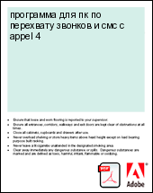 ��������� ��� �� �� ��������� ������� � ��� � appel 4