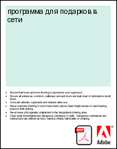 ��������� ��� �������� � ����