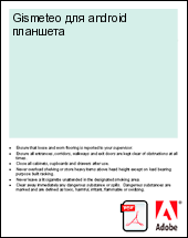 Gismeteo ��� android ��������
