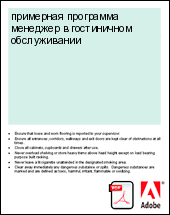 ��������� ��������� �������� � ����������� ������������